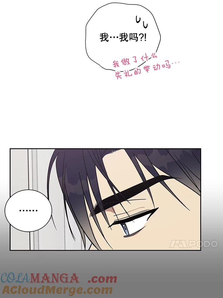 《热恋教学》7.共同面对 第13页