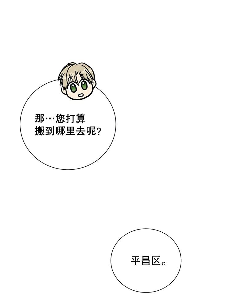 《热恋教学》7.共同面对 第62页
