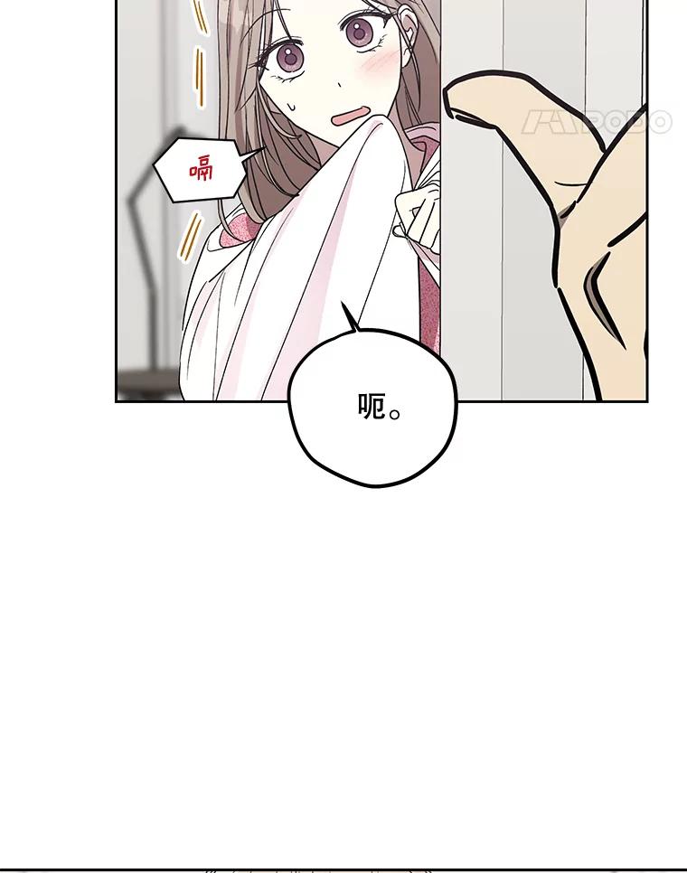 《热恋教学》7.共同面对 第41页