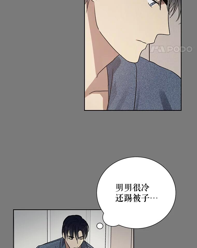 《热恋教学》7.共同面对 第17页