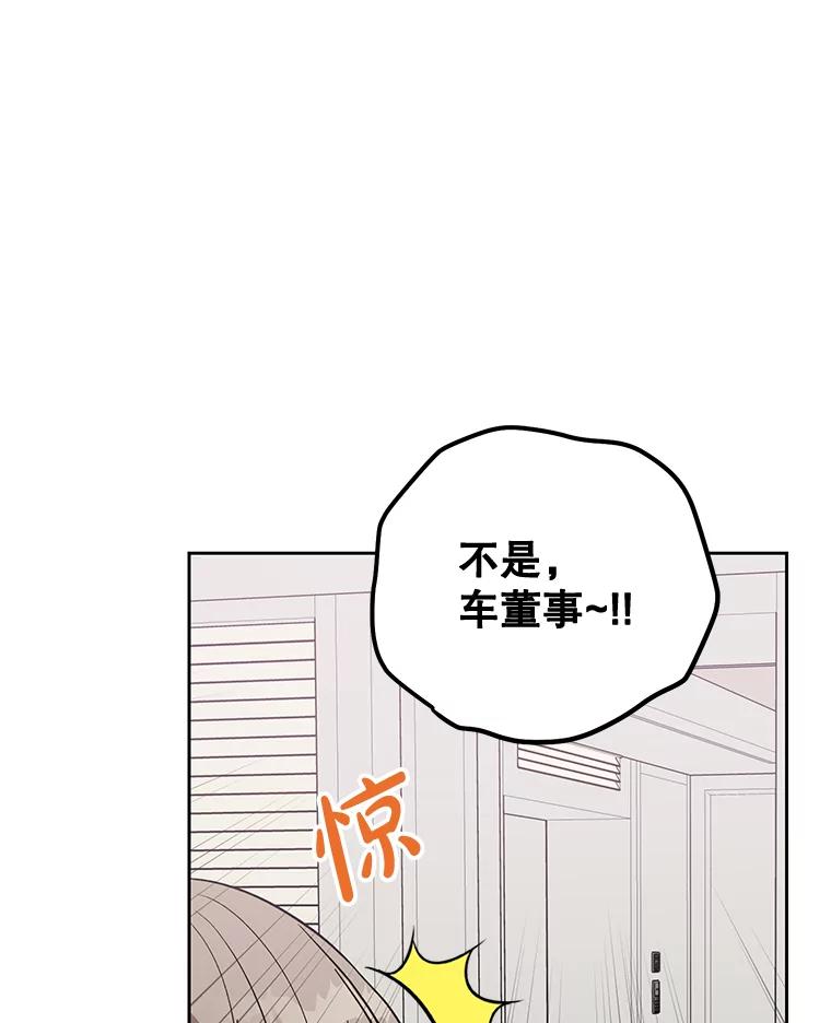 《热恋教学》7.共同面对 第29页