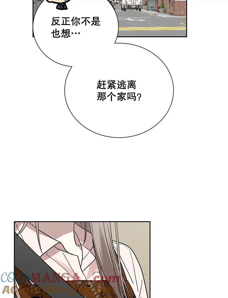 《热恋教学》7.共同面对 第76页