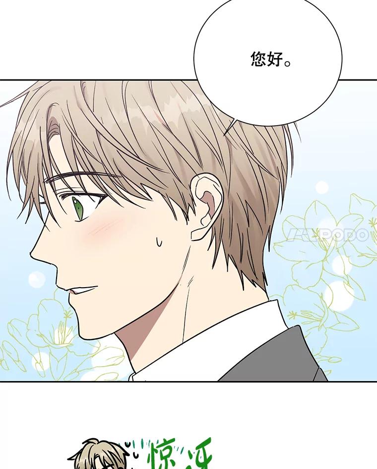 《热恋教学》7.共同面对 第48页