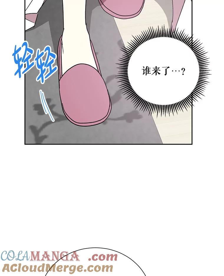 《热恋教学》7.共同面对 第31页