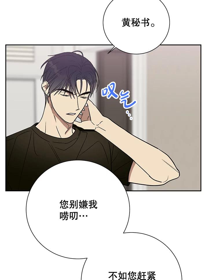 《热恋教学》7.共同面对 第38页