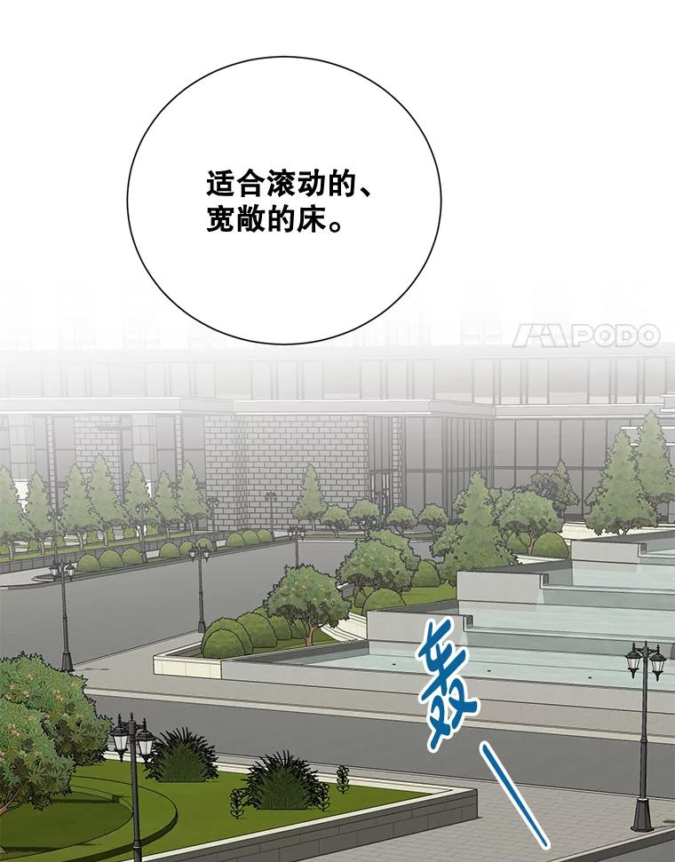 《热恋教学》7.共同面对 第68页