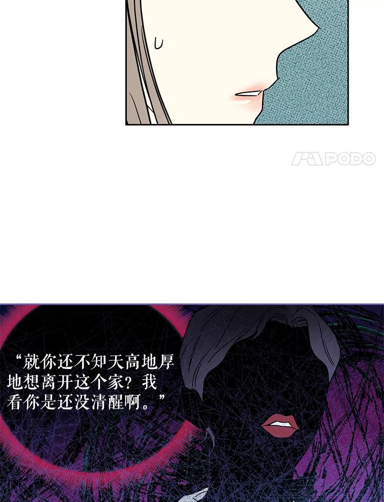 《热恋教学》7.共同面对 第78页