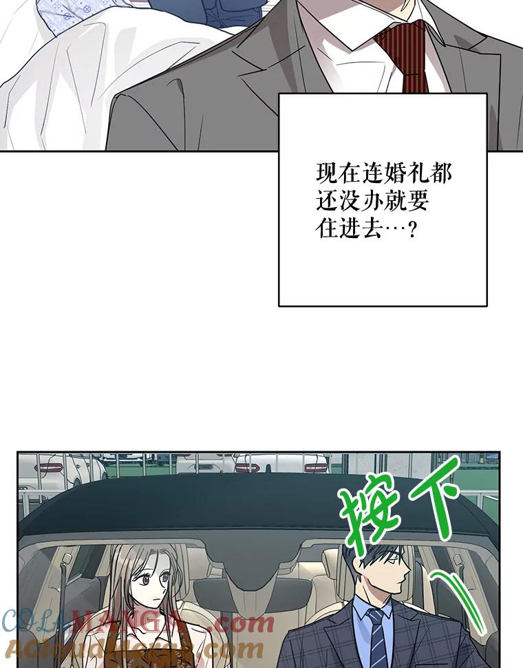 《热恋教学》7.共同面对 第64页