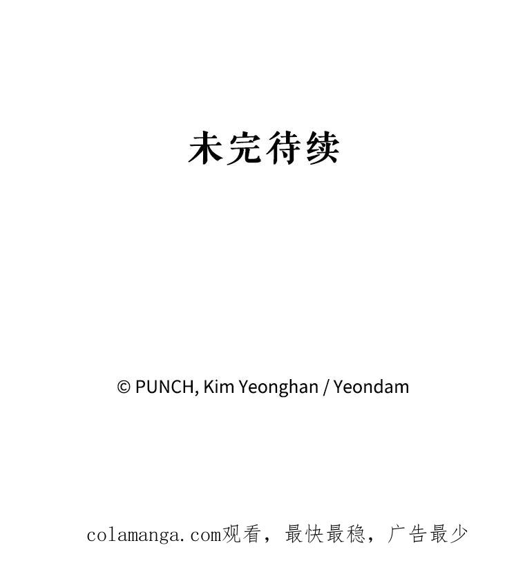 《热恋教学》7.共同面对 第83页