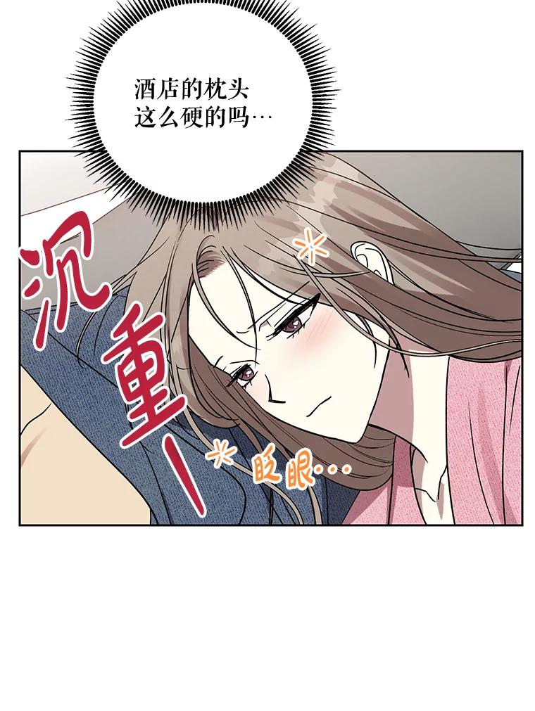 《热恋教学》7.共同面对 第2页