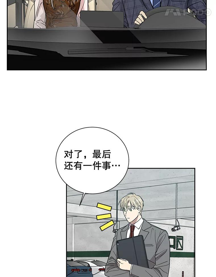 《热恋教学》7.共同面对 第65页