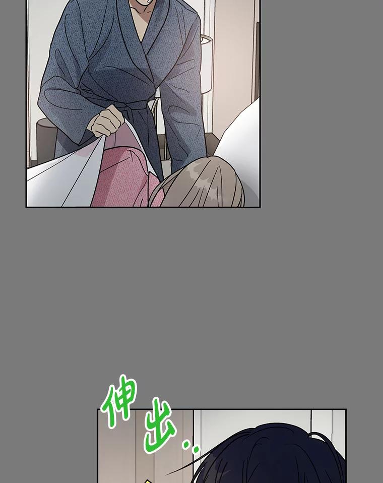 《热恋教学》7.共同面对 第18页