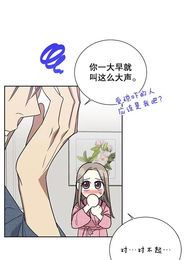 《热恋教学》7.共同面对 第6页