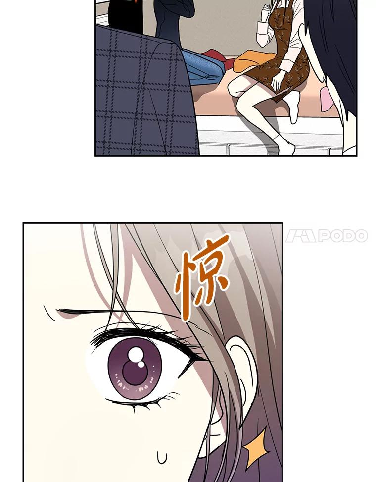 《热恋教学》8.诬陷 第87页