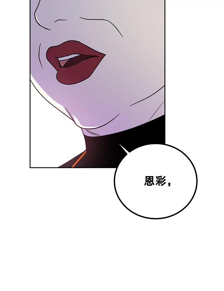《热恋教学》8.诬陷 第32页