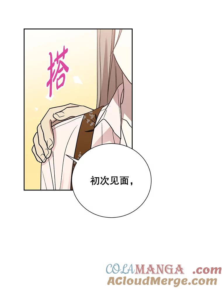 《热恋教学》8.诬陷 第25页