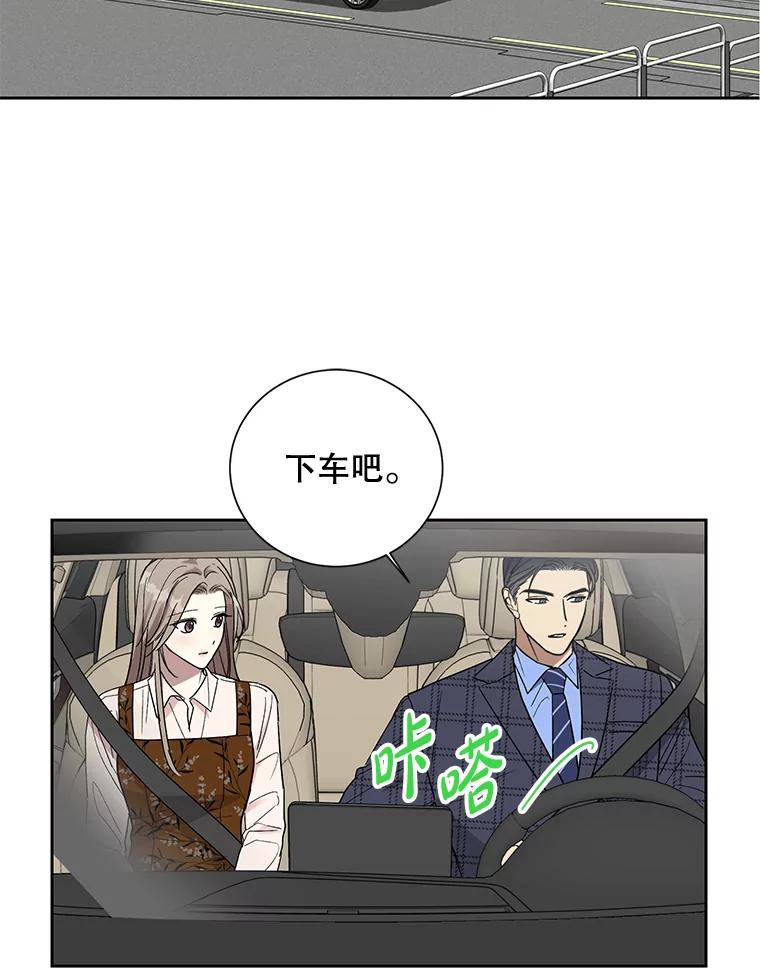 《热恋教学》8.诬陷 第2页
