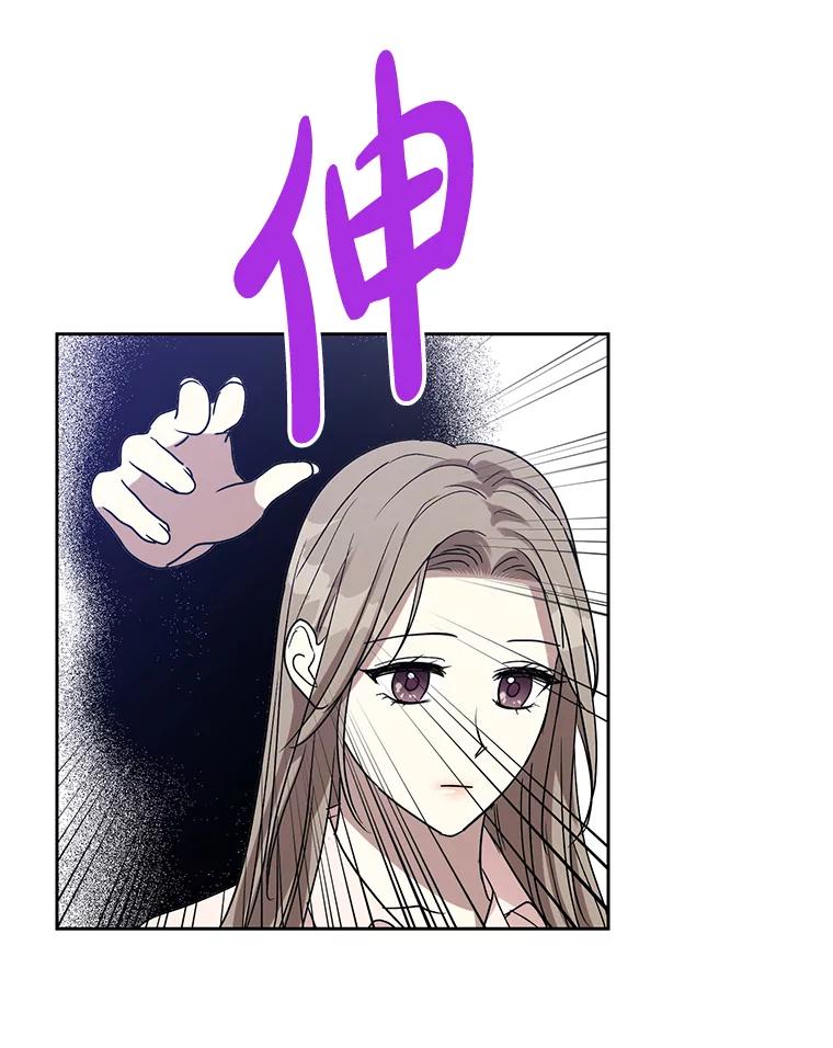 《热恋教学》8.诬陷 第68页
