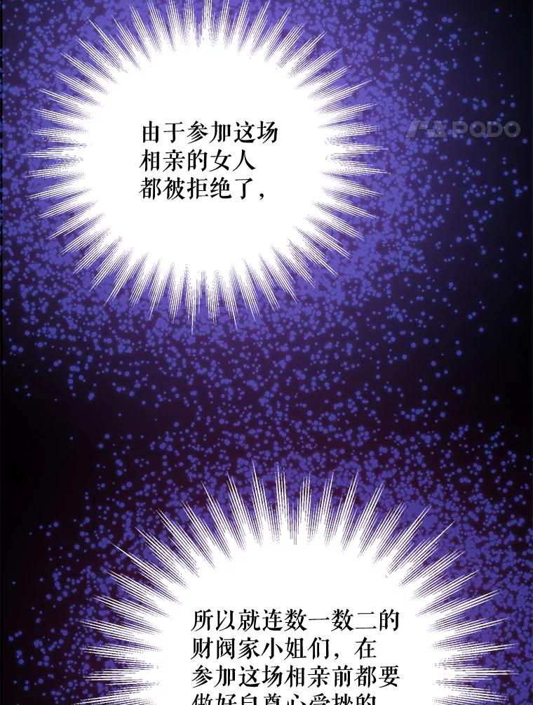 《热恋教学》8.诬陷 第54页