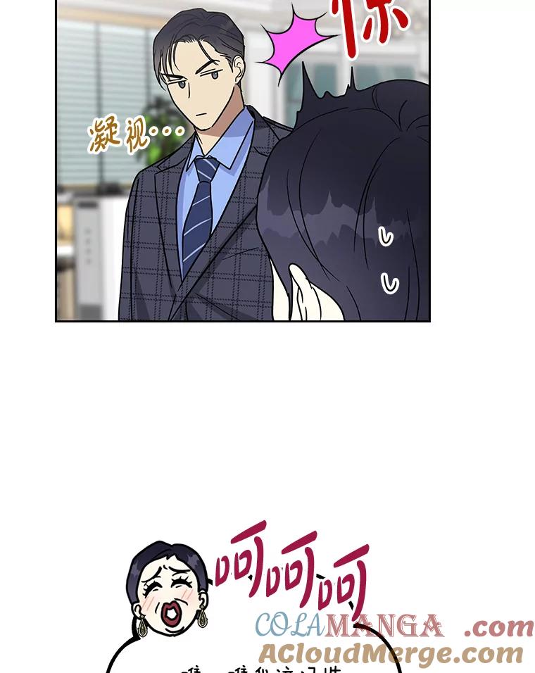 《热恋教学》8.诬陷 第64页