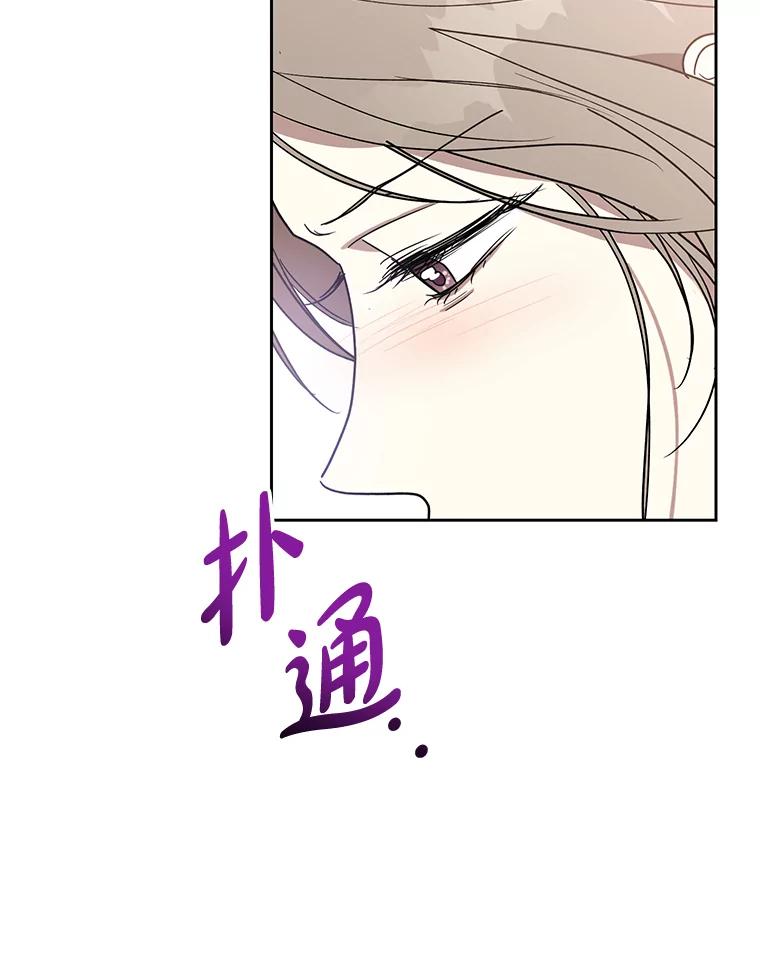 《热恋教学》8.诬陷 第81页