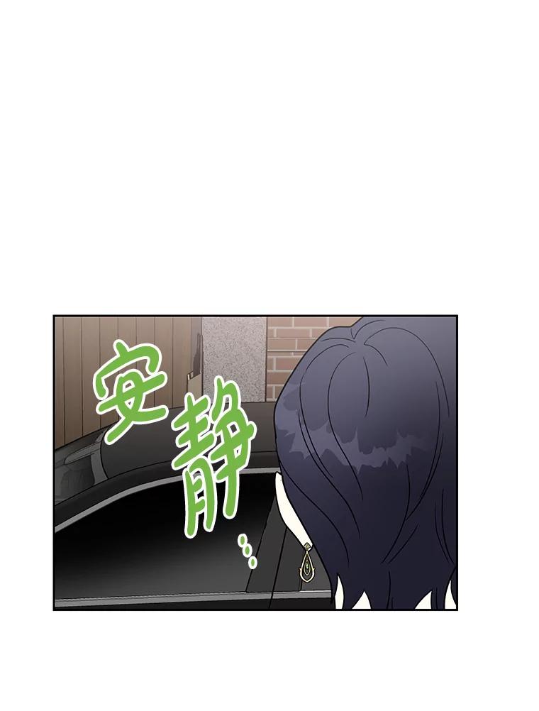 《热恋教学》8.诬陷 第15页