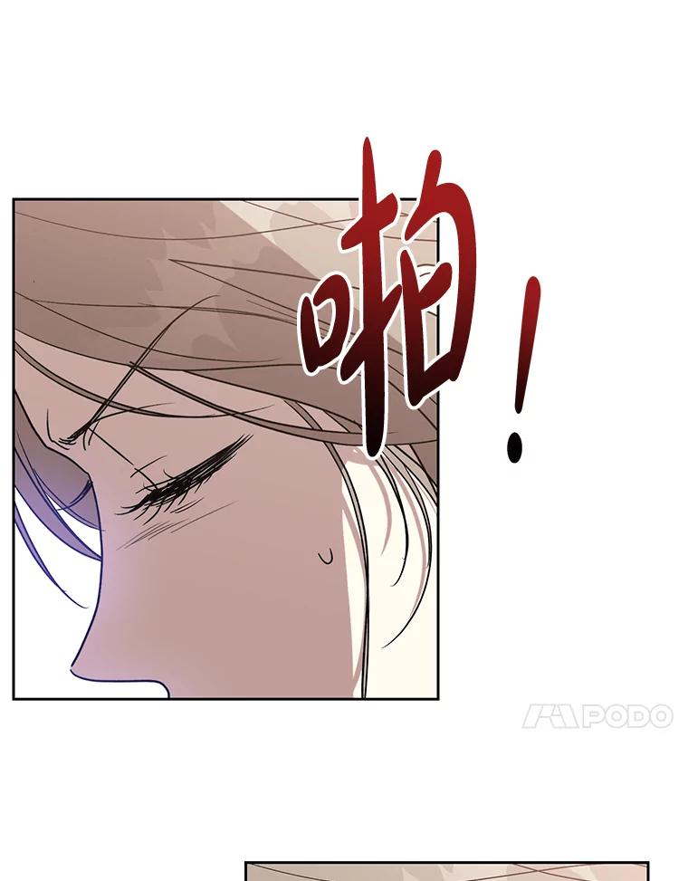 《热恋教学》8.诬陷 第80页