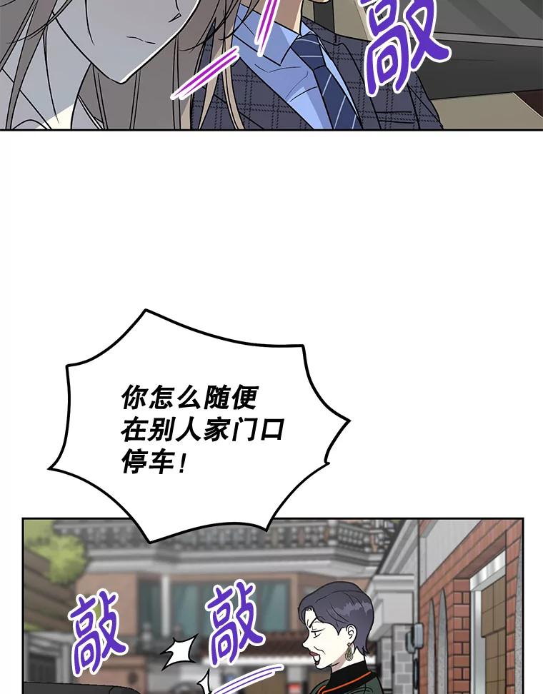 《热恋教学》8.诬陷 第6页
