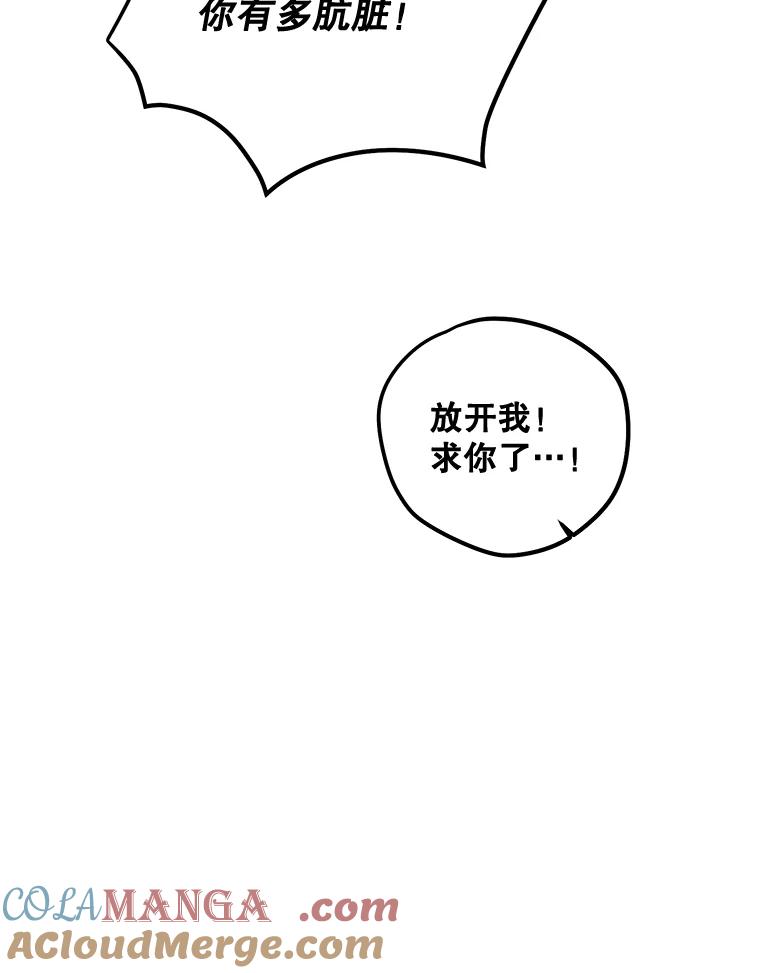 《热恋教学》8.诬陷 第79页