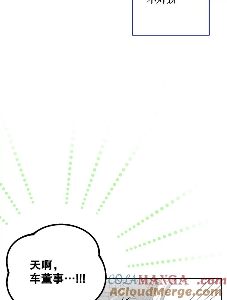 《热恋教学》8.诬陷 第58页