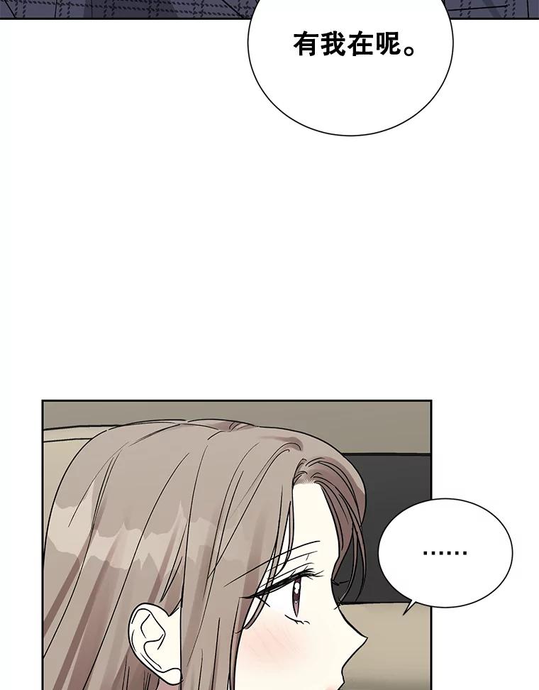 《热恋教学》8.诬陷 第12页