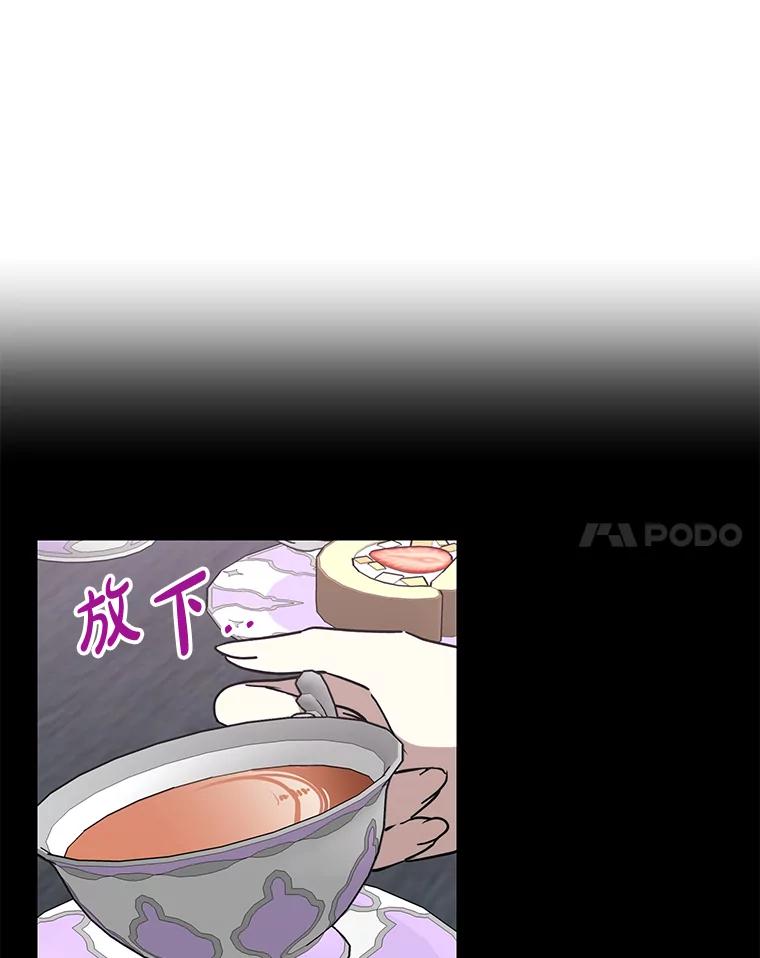 《热恋教学》8.诬陷 第47页