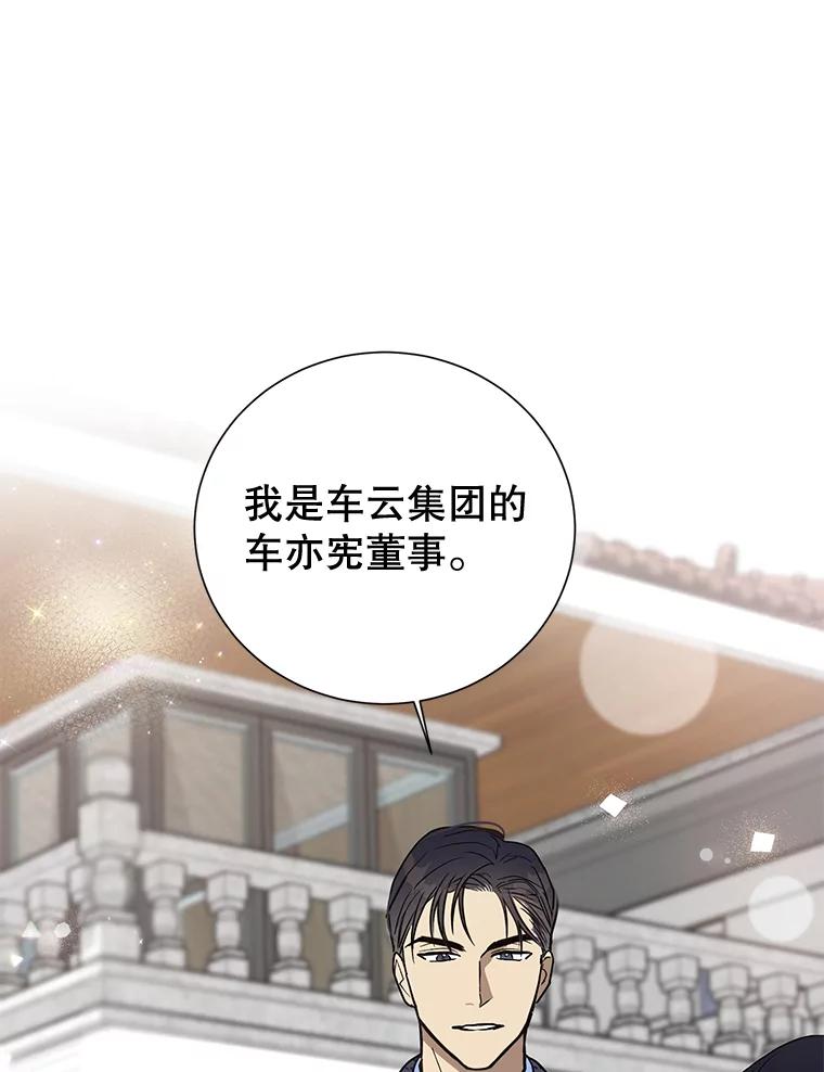 《热恋教学》8.诬陷 第26页