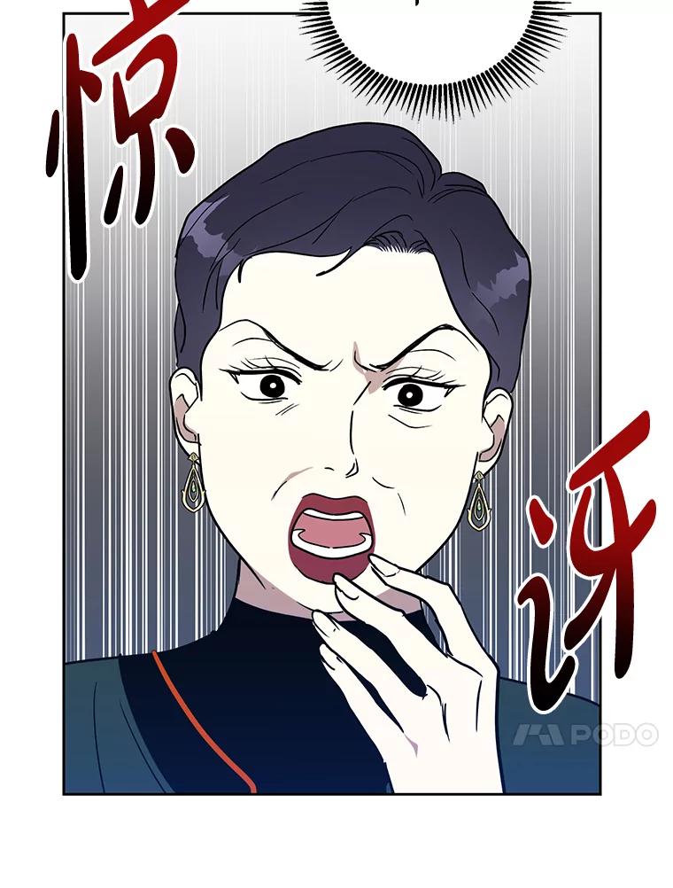 《热恋教学》8.诬陷 第20页