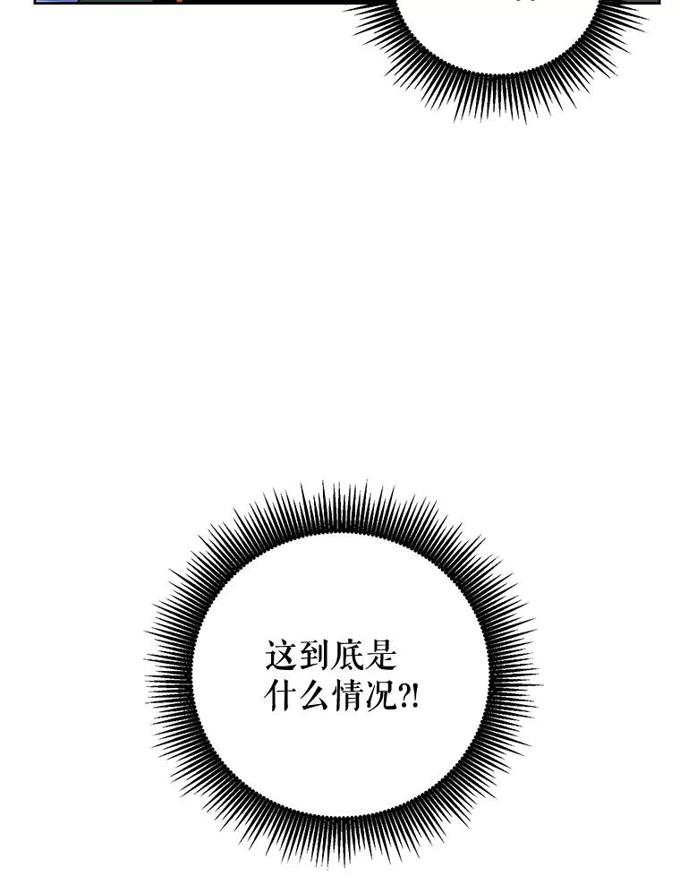 《热恋教学》8.诬陷 第29页