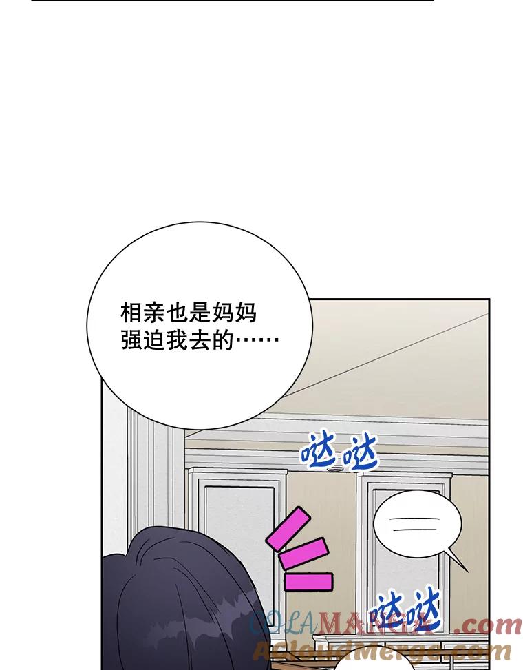 《热恋教学》8.诬陷 第76页