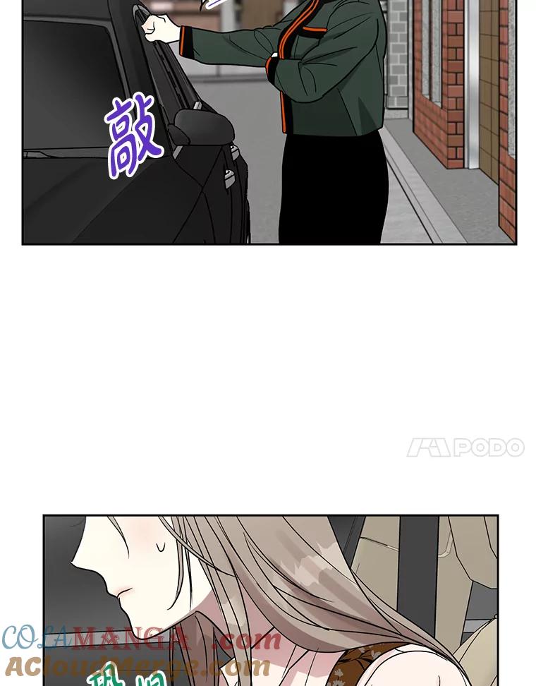 《热恋教学》8.诬陷 第7页