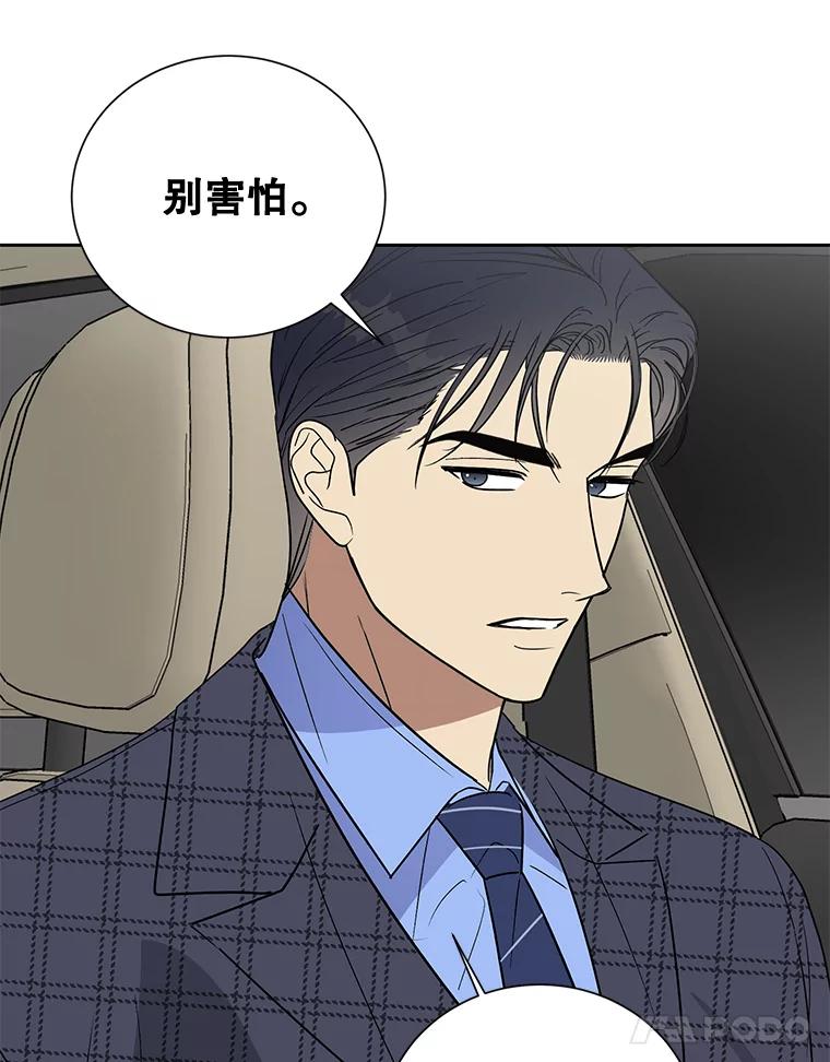《热恋教学》8.诬陷 第11页