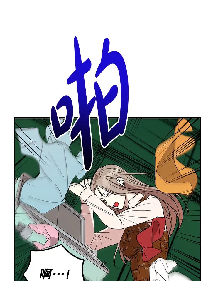 《热恋教学》8.诬陷 第69页