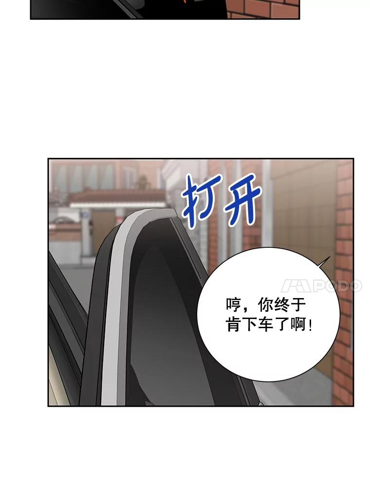 《热恋教学》8.诬陷 第17页
