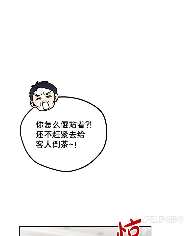 《热恋教学》8.诬陷 第63页
