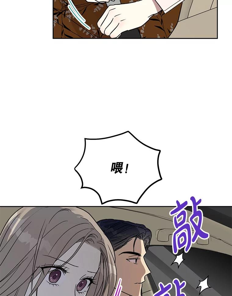《热恋教学》8.诬陷 第5页