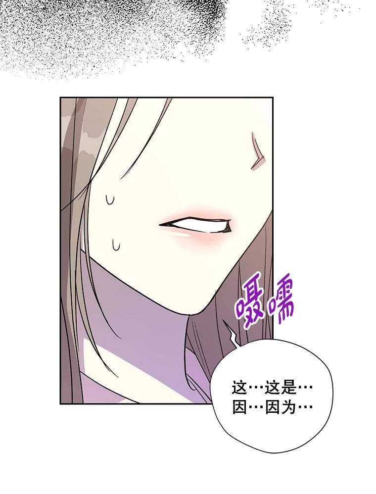 《热恋教学》8.诬陷 第38页
