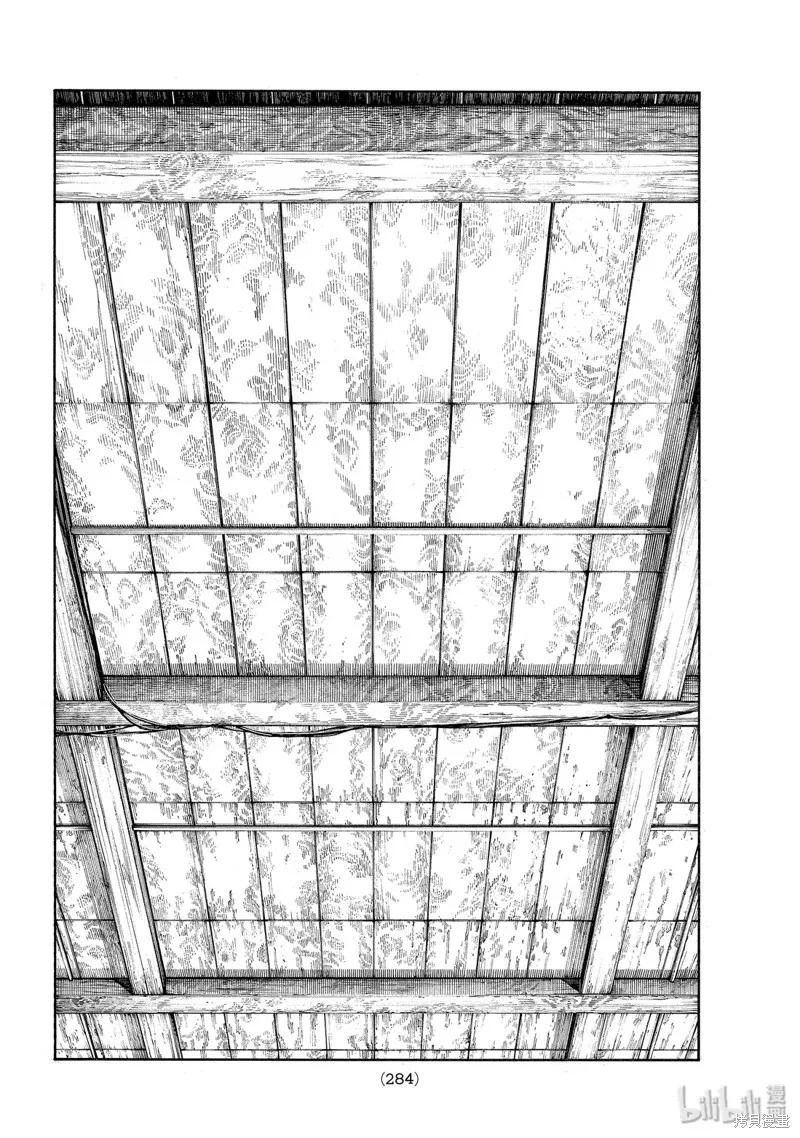《炎炎之消防队》第216话 第18页