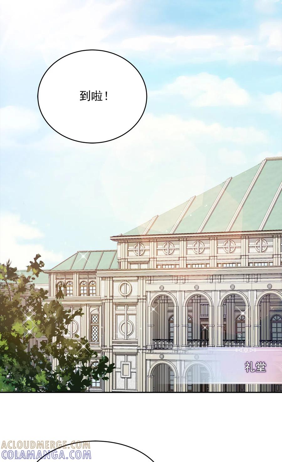 《四分之一的秘密》第42话 掉包 第17页