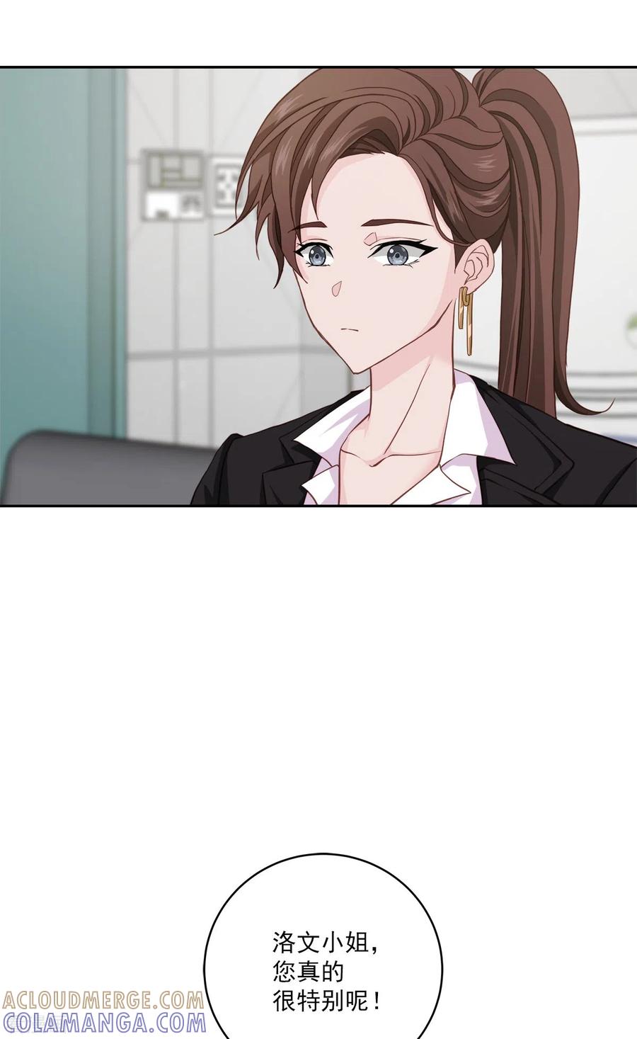 《四分之一的秘密》第42话 掉包 第11页