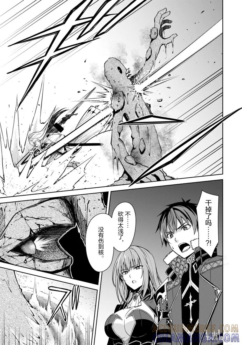 《狂怒的暴食 ～只有我突破了等级这概念～》第59话 第15页