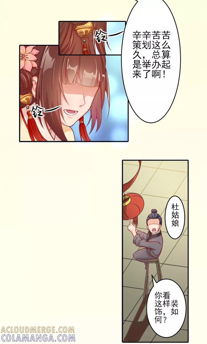 武林萌主 第1话1 大逃亡计划 第5页