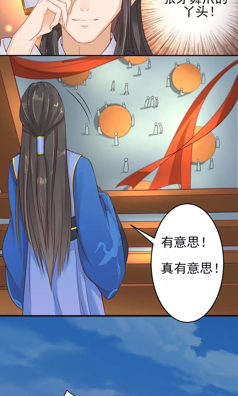 武林萌主 第1话2 大逃亡计划 第14页