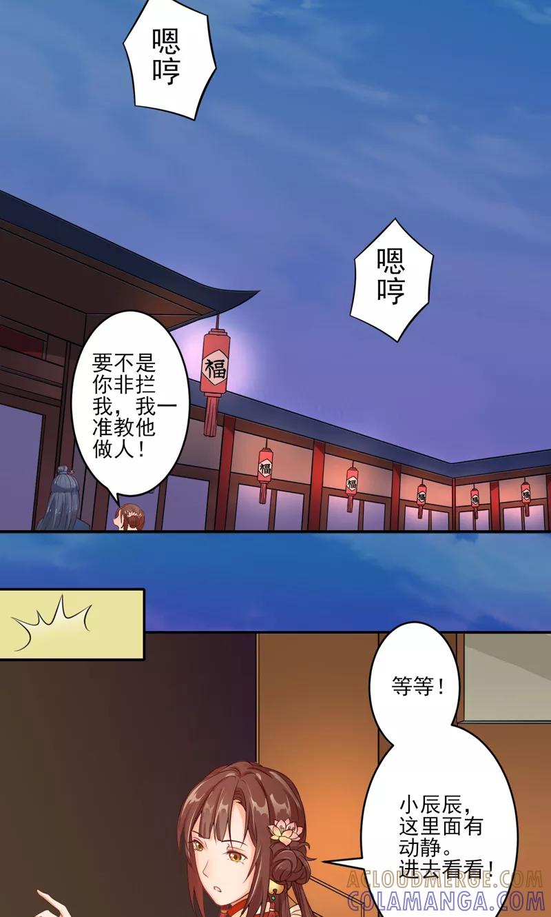 武林萌主 第1话2 大逃亡计划 第15页